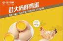 温氏供港L级大码鲜鸡蛋30枚/3.6斤 谷物喂养 无抗生素 生鲜早餐食材 实拍图