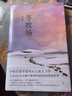 【自营包邮】冬牧场 李娟经典非虚构长篇力作 全新修订版 李娟作品 另著我的阿勒泰羊道三部曲遥远的向日葵地等 游牧文化四部曲 纪实文学 实拍图