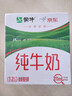 蒙牛【新鲜日期】全脂纯牛奶211ml*10盒 小规格易吸收 年货礼盒 实拍图