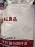 无印良品一次性马桶垫旅行粘贴出差酒店隔脏产妇防水坐垫 10片装 实拍图