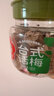 雪海梅乡正宗台式话梅98g/罐 酸甜梅咸话梅蜜饯果干杭州特产休闲零食梅子 实拍图