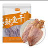 金唐北海淡晒鱿鱼干250g  海产干货淡晒干鱿鱼煲汤 煲汤煮粥食材 实拍图