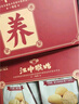 江中猴姑0糖无糖猴头菇饼干年货礼盒960g养胃低GI中老年人早餐休闲零食 实拍图