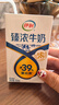 伊利臻浓牛奶 250ml*20盒 多39%蛋白质 咖啡搭档 年货礼盒装 实拍图