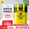 史丹利快速生根粉植物通用树木移栽强力扦插专用500g 实拍图