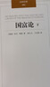 国富论（套装上下册） 实拍图