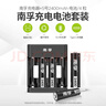南孚5号充电电池4粒 镍氢数码型2400mAh 附充电器 适用于玩具车/挂钟/鼠标键盘等 AA-4B+ 实拍图