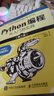 Python编程三剑客新版：Python编程从入门到实践第3版+快速上手第3版+极客项目编程第2版（京东套装共3册） 实拍图