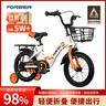 永久（FOREVER）儿童自行车男女款小孩单车可折叠脚踏车4-6-8-10岁辅助轮16寸橙色 实拍图