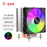 大水牛（BUBALUS）T43A CPU风冷散热器（4热管/ARGB12CM风扇/intel多平台/PWM温控/硅脂/锁具式/支持1700）  实拍图