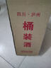 匠小毛 原浆老酒 浓香型白酒 52度 10斤 桶装 四川泸州纯粮原浆高粱酒 实拍图