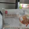西贝莜面村杂粮纸皮烧麦360g 6个 面点早餐半成品 加热即食点心 烧卖 实拍图
