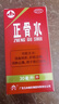 京东大药房 玉林 旗舰店 正骨水(附喷头)30ml*3盒 活血祛瘀 舒筋活络 消肿止痛 用于跌打损伤 实拍图