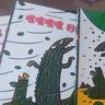 宫西达也恐龙系列绘本第二辑（平装全4册）我相信你/温柔的和体贴的/好像很好吃/永远永远在一起/蒲蒲兰绘本3-6岁  实拍图