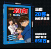 名侦探柯南彩色漫画抓帧漫画书（套装1-10）柯南探案漫画 推理侦探小说 课外读物 怪盗基德儿童节礼物 六一 男孩女孩 实拍图