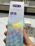 舒客美白酵素牙膏 美白牙齿去黄去渍清新口气 120g白桃香型新老随机发 实拍图