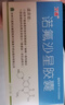 3盒装万通 诺氟沙星胶囊 0.1g*12粒*2板 实拍图