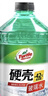 龟牌（Turtle Wax）硬壳玻璃水防冻-42°汽车冬季去油膜雨刮水强力去污2L*2瓶 实拍图
