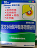 撒隆巴斯（SALONPAS） 复方水杨酸甲酯薄荷醇贴剂 6.5cm*4.2cm*10贴/盒  跌打扭伤 腰痛关节痛膏药贴 实拍图