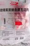 得利斯 黑猪去皮五花肉2斤  猪肉生鲜 黑猪肉 五花肉 烤肉烧烤食材 实拍图