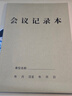 天章 （TANGO）A4会议记录本商务办公记录簿笔记 加厚牛皮纸封面办公开会纪要记录日记本 50张5本装 办公用品 实拍图