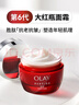 玉兰油（OLAY）大红瓶面霜50g抗皱紧致抗衰老女士保湿面霜新年礼物送女友 实拍图