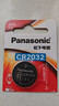 松下（Panasonic）CR2032进口纽扣电池3V装适用手表电脑主板汽车钥匙遥控器电子秤小米盒子CR2032 二粒 实拍图