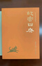  故宫日历2026年 瑞马传捷报 金榜正题名 选取故宫博物院藏与马及教育书房等相关文物以飨读者 马年日历台历纸上故宫  发书评赢免单 实拍图