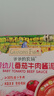 爷爷的农场【买一送一】婴幼儿番茄牛肉酱泥100g 拌饭拌面酱调味料宝宝儿童 实拍图