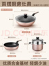 爱仕达（ASD）锅具套装不粘炒锅煎锅汤锅带蒸屉套装锅明火磁通厨具套装 实拍图