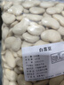【新货】云南白芸豆大白芸豆新货农家豆类杂粮炖汤干货批发白芸豆 白芸豆1000克 实拍图
