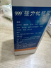 999三九强力枇杷露120ml 止咳糖浆 养阴敛肺 止咳祛痰 化痰 支气管炎 咳嗽 咳嗽药 养阴敛肺祛痰 枇杷露 中药 实拍图