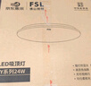 FSL佛山照明京东集采JC系列吸顶灯led卧室灯具24W白光 实拍图