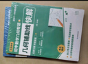 初中数学二级公式快解 几何辅助线快解 中考高频考法详细解析定律导引手册二级结论详解大全48模型2026版 思想与方法导引2026专项训练人教版 题型方法全归纳一本通苏教版 秒解48模型 69模型北师版 实拍图