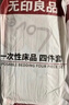无印良品一次性床上四件套床单被罩枕套加厚床品旅行必备便携酒店床上用品 实拍图