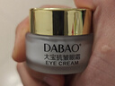 大宝抗皱眼霜20g提拉紧致保湿补水滋润男女士眼部护肤品新年礼物 实拍图
