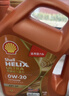 壳牌（Shell）全合成机油 0w-20(0w20) API SP级 4L 超凡喜力 动力橙 汽车保养 实拍图