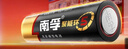 南孚电池5号AA/7号AAA碱性电池聚能环4代电视机空调遥控器鼠标键盘灯牌闹钟血压计智能门锁五号七号aa 5号12粒 赠收纳盒 实拍图