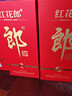 郎酒 红花郎10 白酒 酱酒 53度 500ml*2 双瓶装 年份包装随机 实拍图
