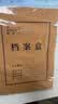 得力(deli)10只30mm高质感牛皮纸文件盒 加厚档案盒财务凭证文件盒  P05920 实拍图