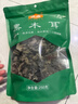 金唐东北黑木耳250g  肉厚无根干木耳 山珍菌菇干货凉拌火锅年货食材 实拍图