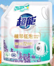 超能 植翠洗衣液(时尚炫彩) 薰衣草香 2kg*1袋 天然椰油 低泡易漂 实拍图
