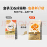 好主人金装好主人猫粮2.0 成猫幼猫蓝猫英短通用全价无谷冻干 【升级金装80%含肉量】成猫粮5斤 实拍图