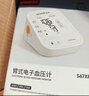 鱼跃（Yuwell）房颤电子血压计S67XR家用血压仪医用高精准血压测量仪国家补贴 实拍图