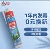 德高净味防霉玻璃胶中性硅酮胶厨房卫生间马桶密封防水胶 透明色  实拍图