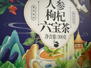 养益君人参枸杞六宝茶300g(30袋)桑葚枸杞桂圆茶黑枸杞红枣桂圆茶气肾补 实拍图