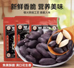 享食兔 黑玉珍黑花生米五香黑皮富硒山东特产炒货休闲零食下酒菜300g 实拍图