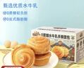 三只松鼠0蔗糖牛乳牛角包1kg 牛乳牛奶可颂面包学生早餐代餐休闲零食点心 实拍图