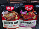 烤鱼调料组合（麻辣+蒜蓉）纸包鱼酱料万州烤鱼秘制调料520g 实拍图