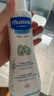 妙思乐（MUSTELA）儿童保湿润肤乳300ml婴儿宝宝润肤乳护手霜秋冬面霜 实拍图